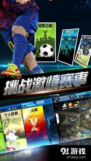 绿茵信仰最新爆料截图,最新爆料截图深度解析 第2张 绿茵信仰最新爆料截图,最新爆料截图深度解析 第2张