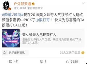 小南最新爆料微博号,揭秘娱乐圈最新动态!” 第3张 小南最新爆料微博号,揭秘娱乐圈最新动态!” 第3张