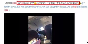 飞机最新爆料视频网 第3张 飞机最新爆料视频网 第3张