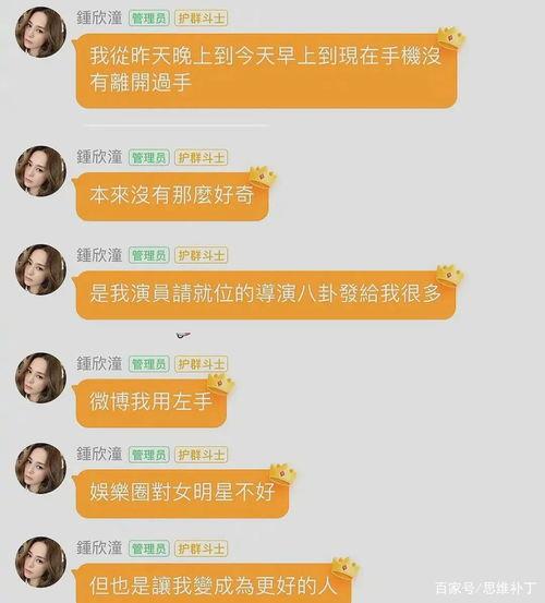 娱乐吃瓜酱每人推文,吃瓜酱带你领略明星幕后故事 第2张 娱乐吃瓜酱每人推文,吃瓜酱带你领略明星幕后故事 第2张