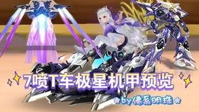 qq飞车最新机甲爆料,未来科技与速度的完美融合 第3张 qq飞车最新机甲爆料,未来科技与速度的完美融合 第3张